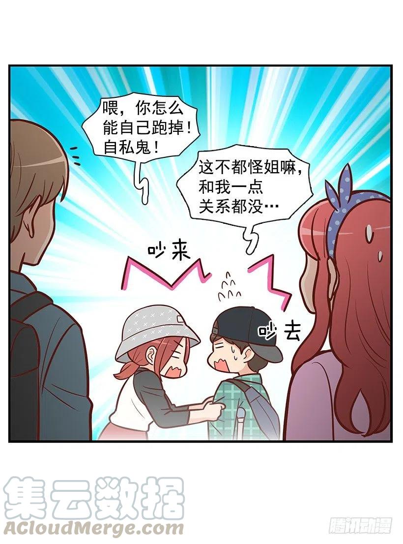 堂哥-第90话
