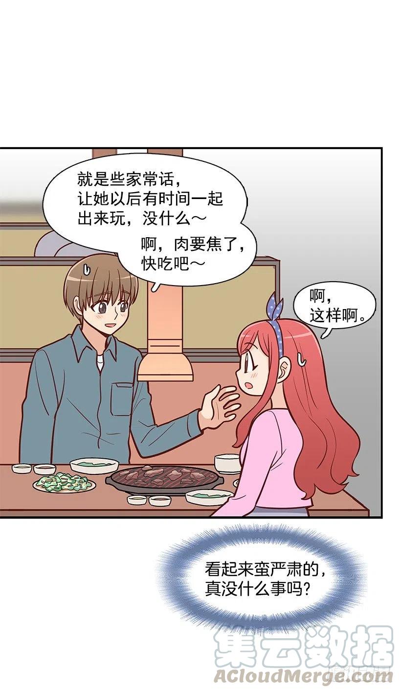 堂哥-第90话