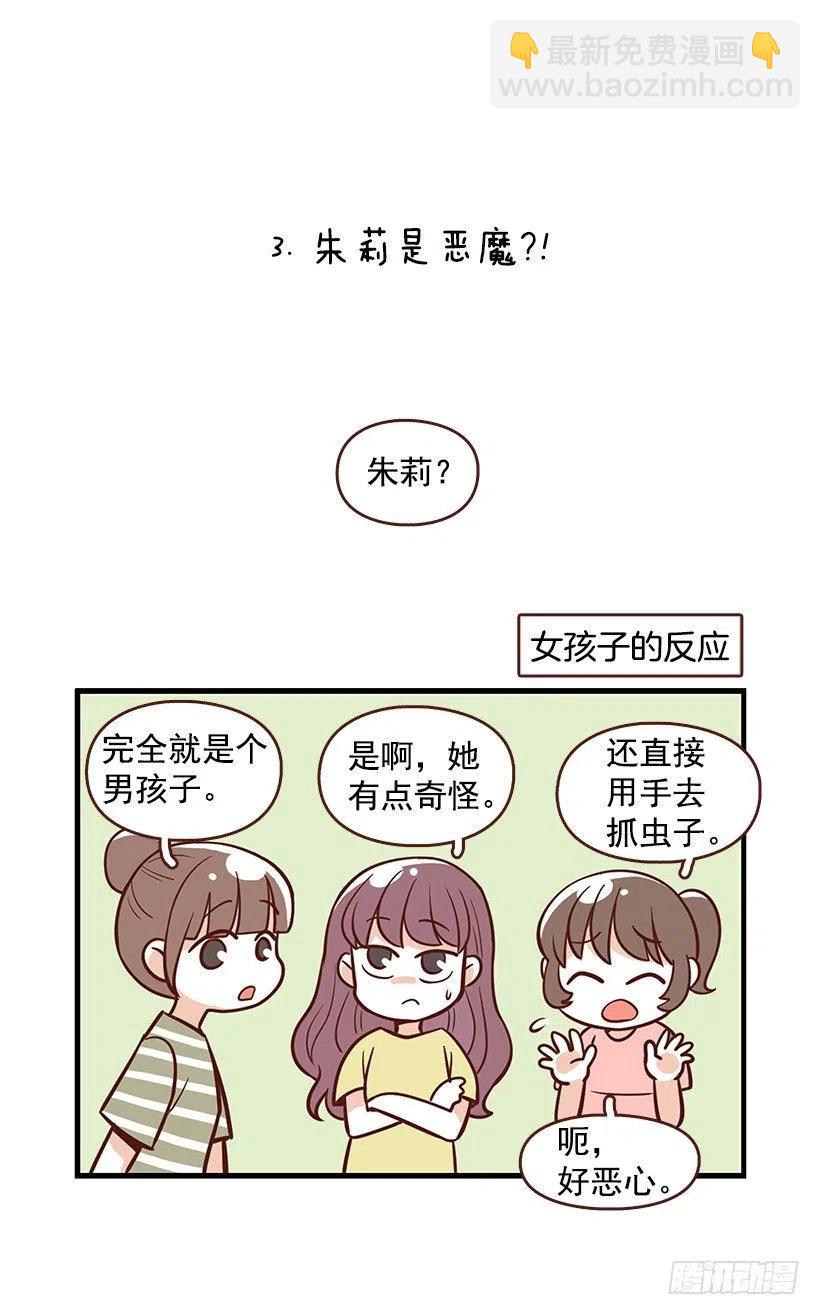 番外篇(1)-第92话