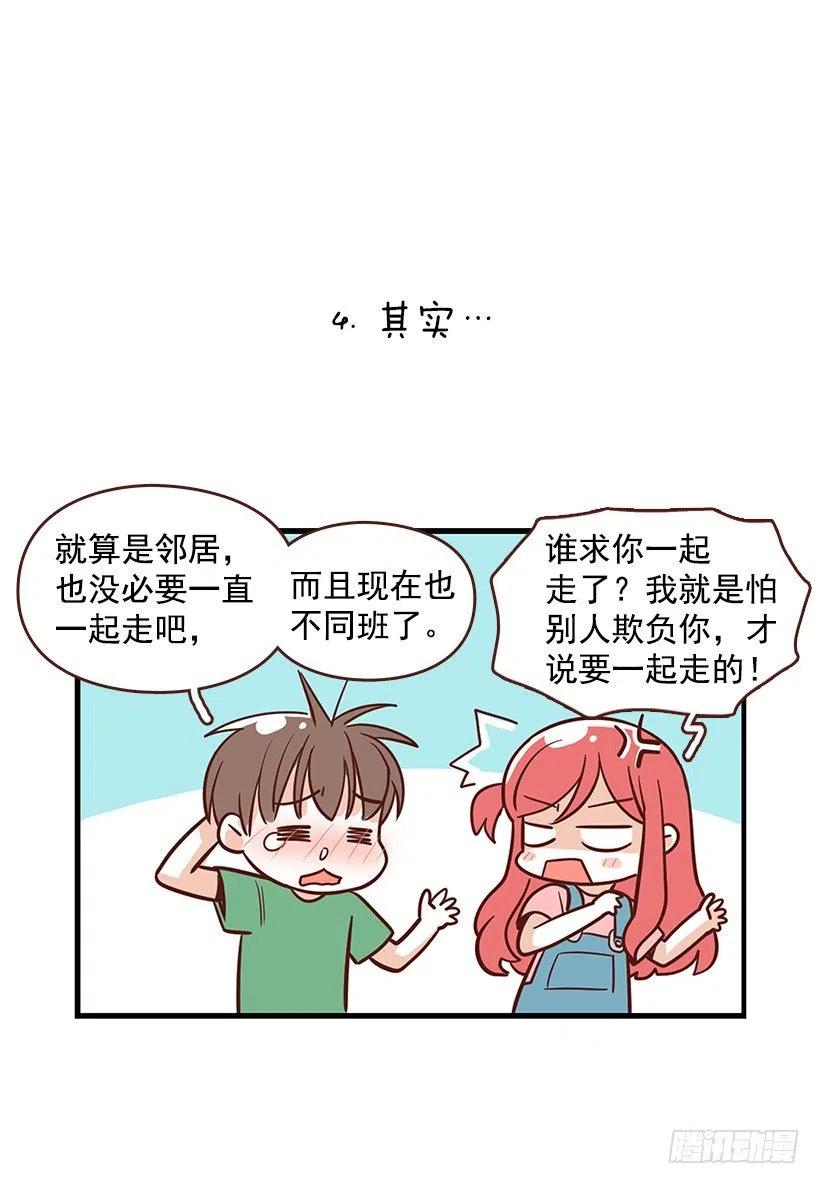 番外篇(1)-第92话