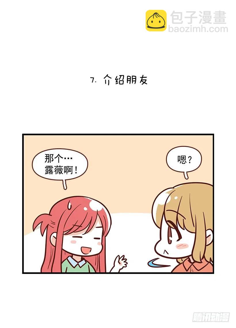 番外篇(1)-第92话