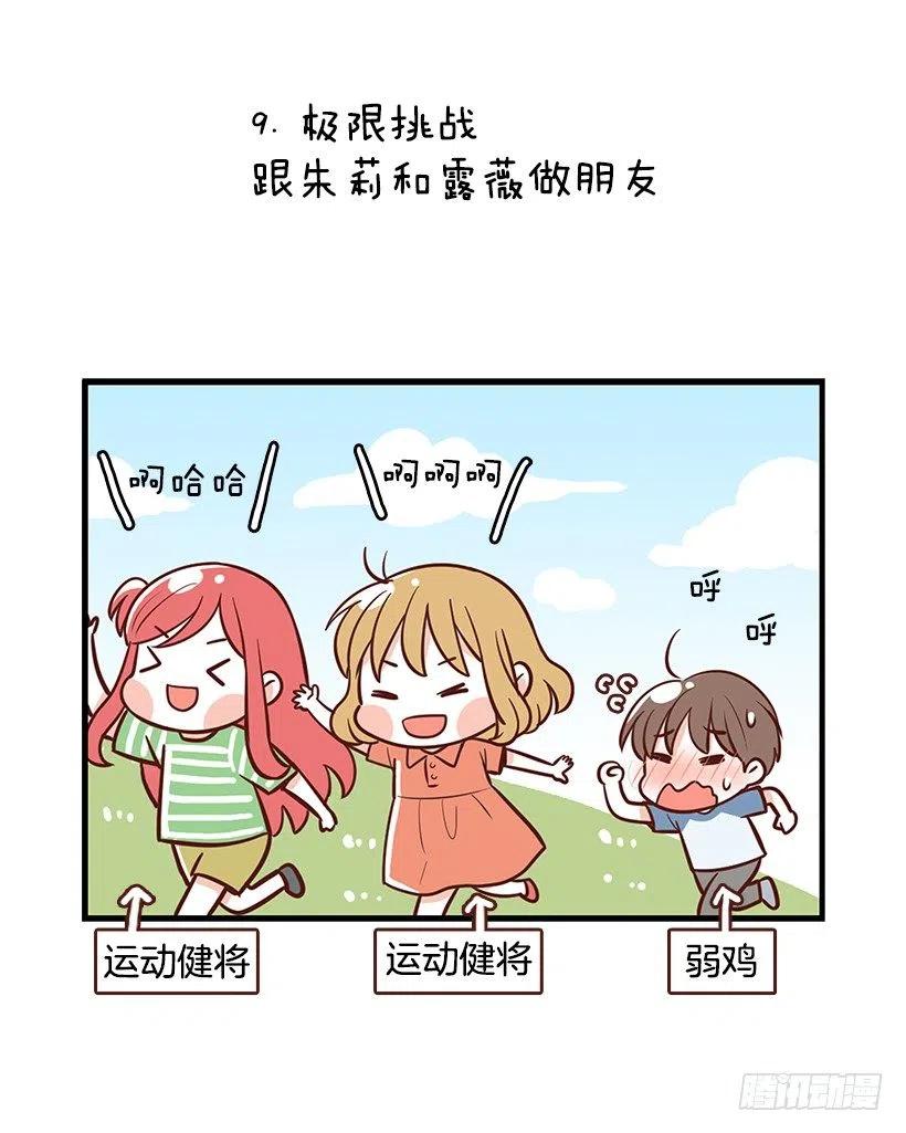 番外篇(1)-第92话