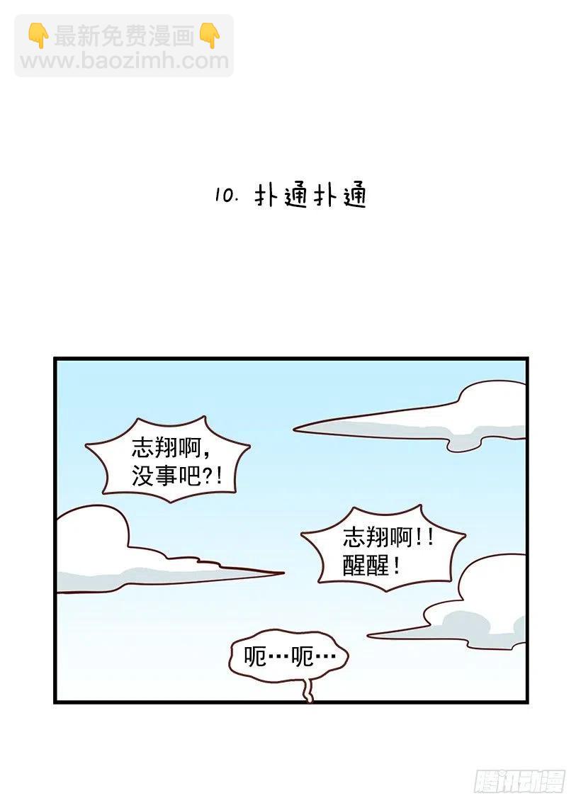 番外篇(1)-第92话