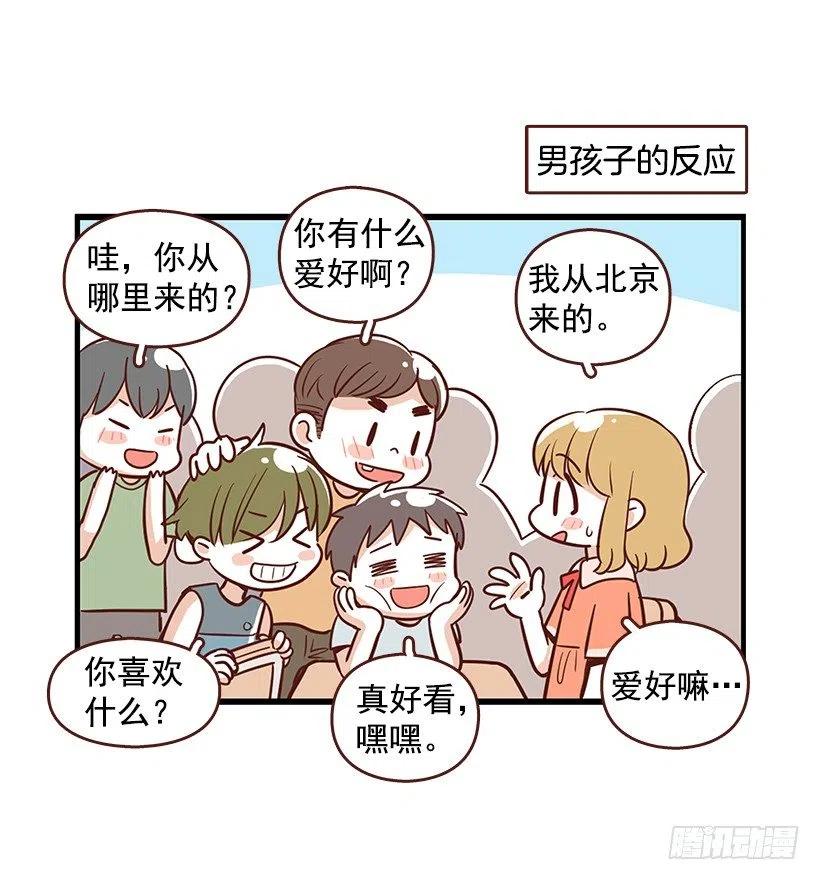 番外篇(1)-第92话