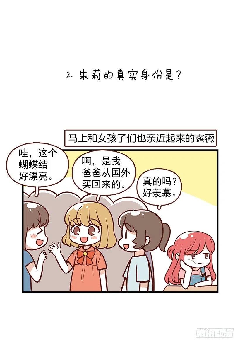 番外篇(1)-第92话