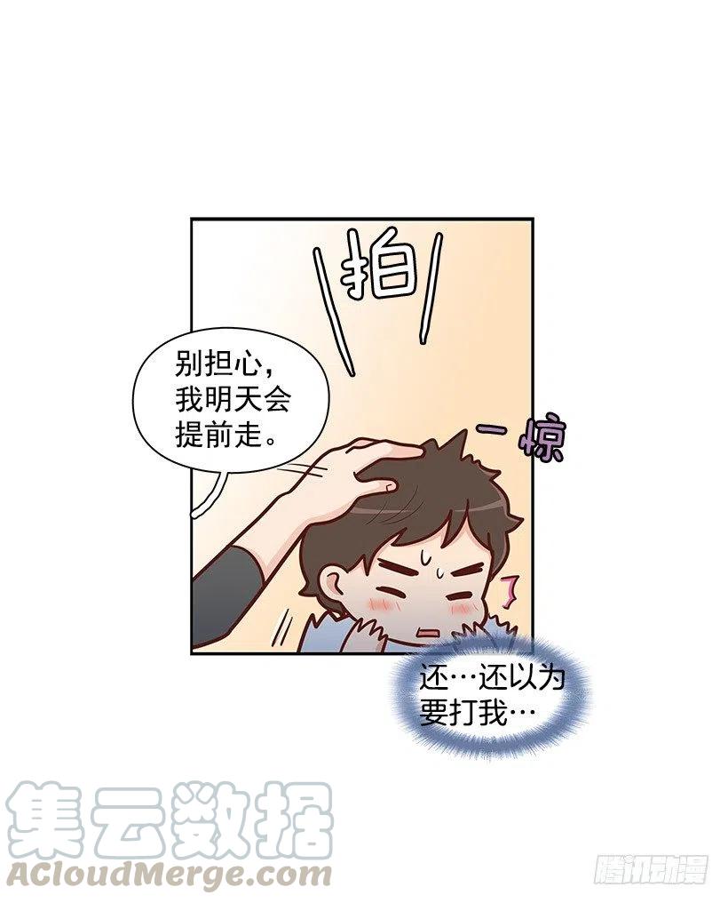 舍不得-第94话