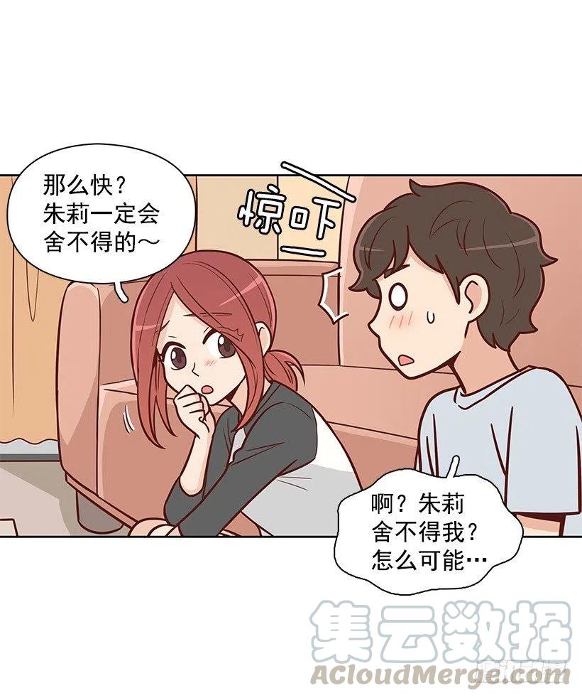 舍不得-第94话