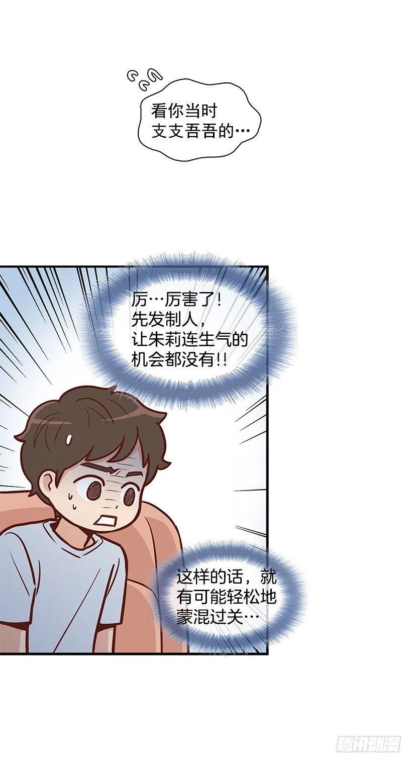 舍不得-第94话