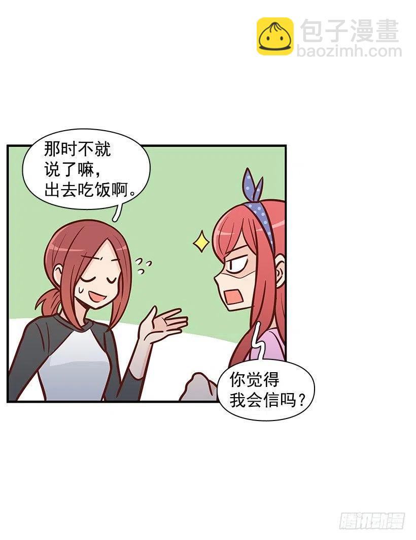 舍不得-第94话