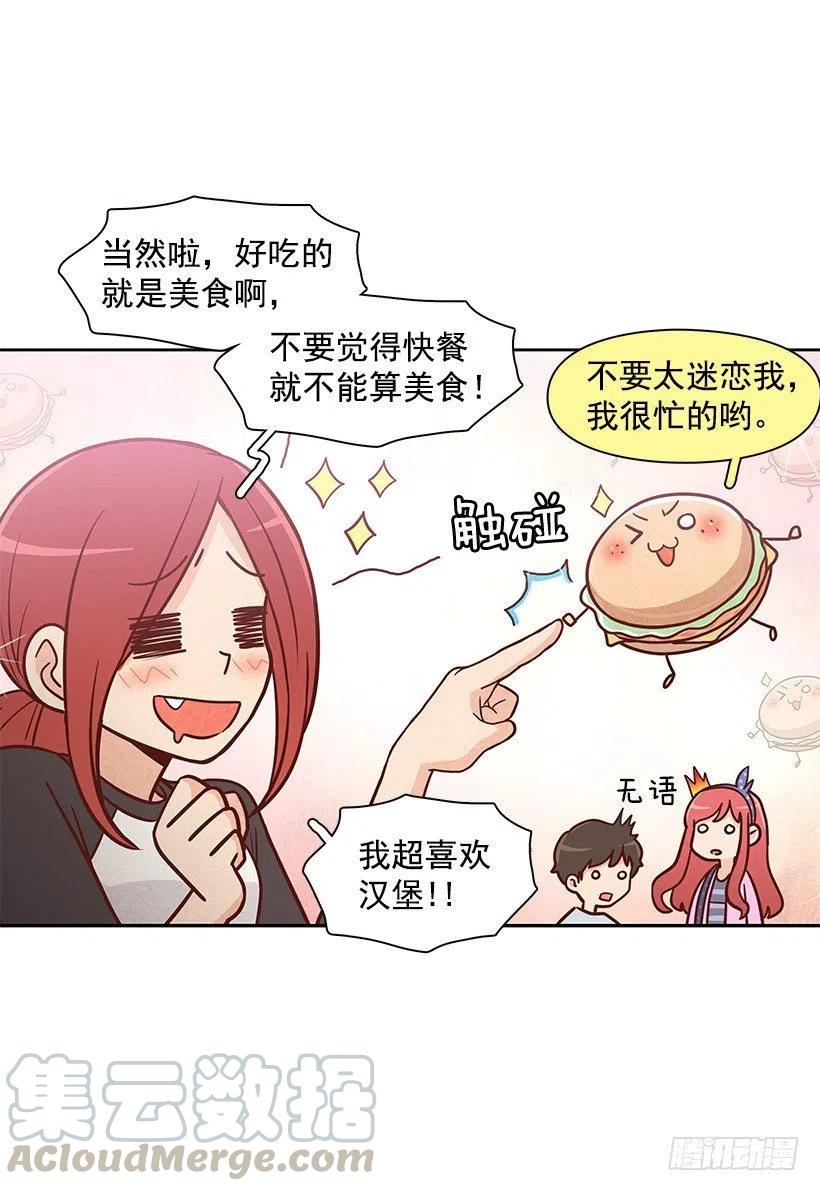 舍不得-第94话