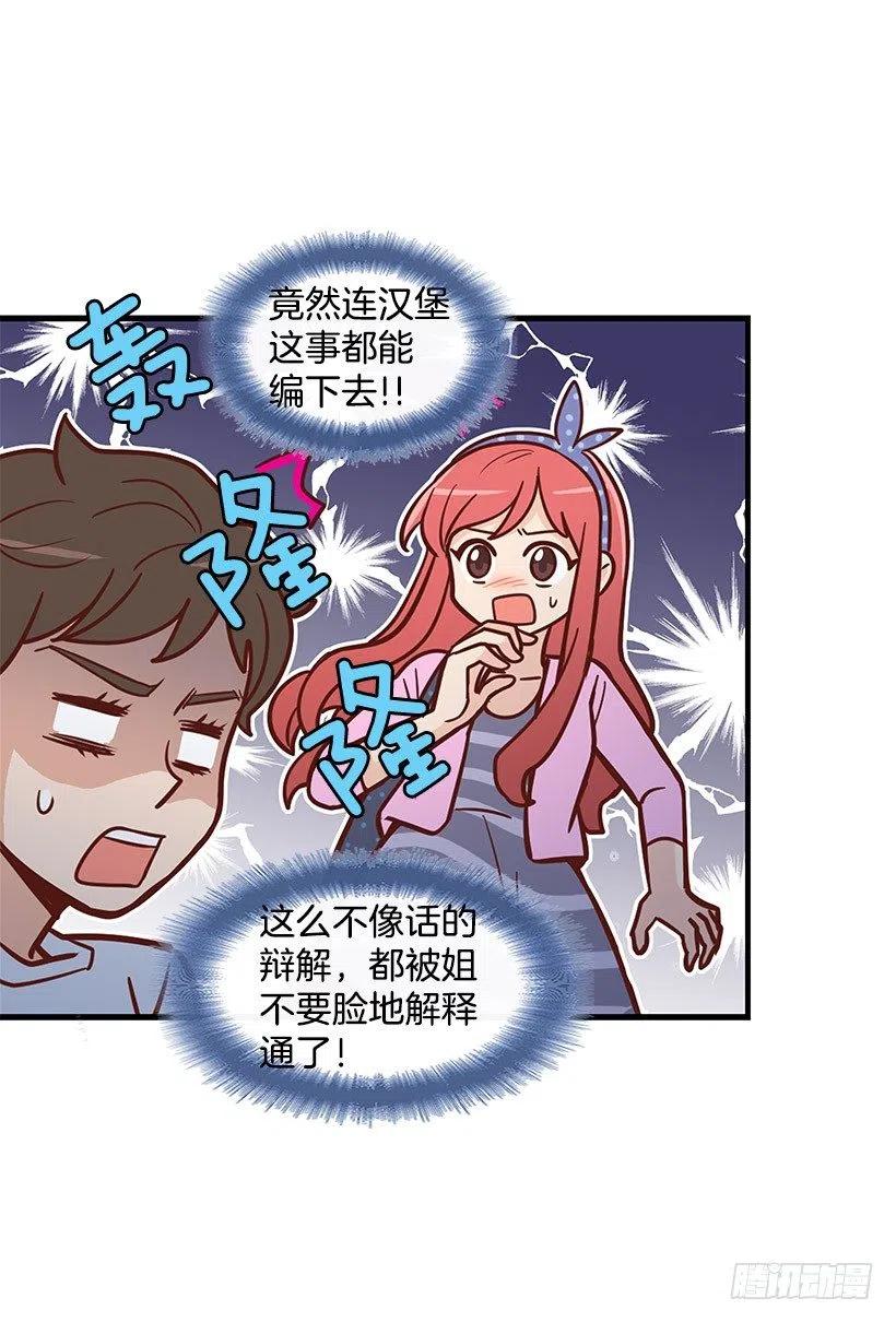 舍不得-第94话
