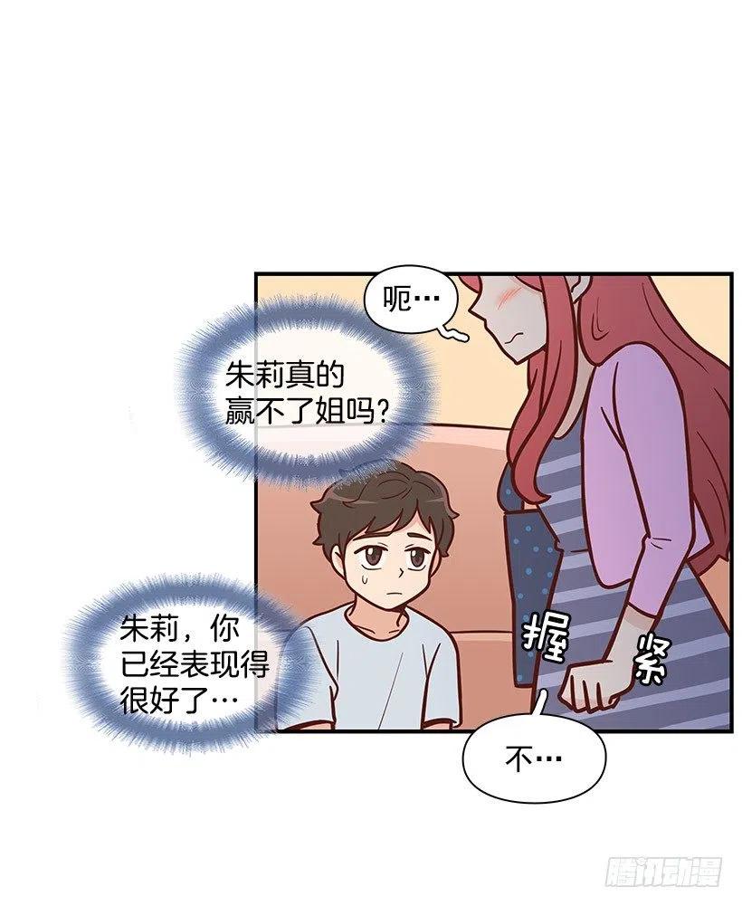 舍不得-第94话