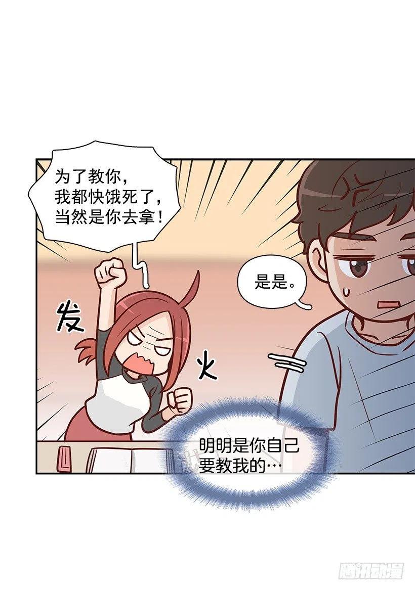 舍不得-第94话