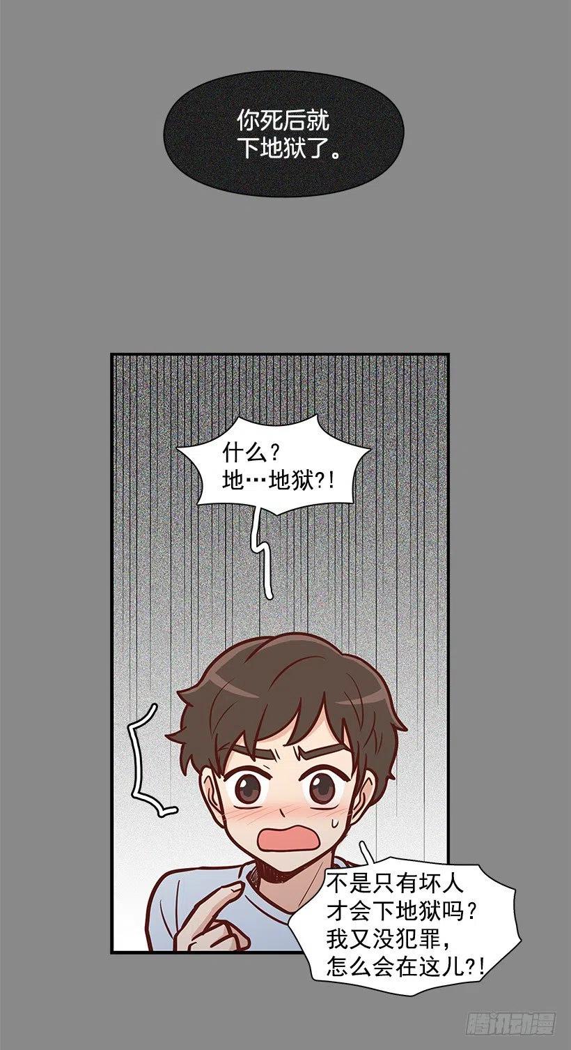 地狱-第96话