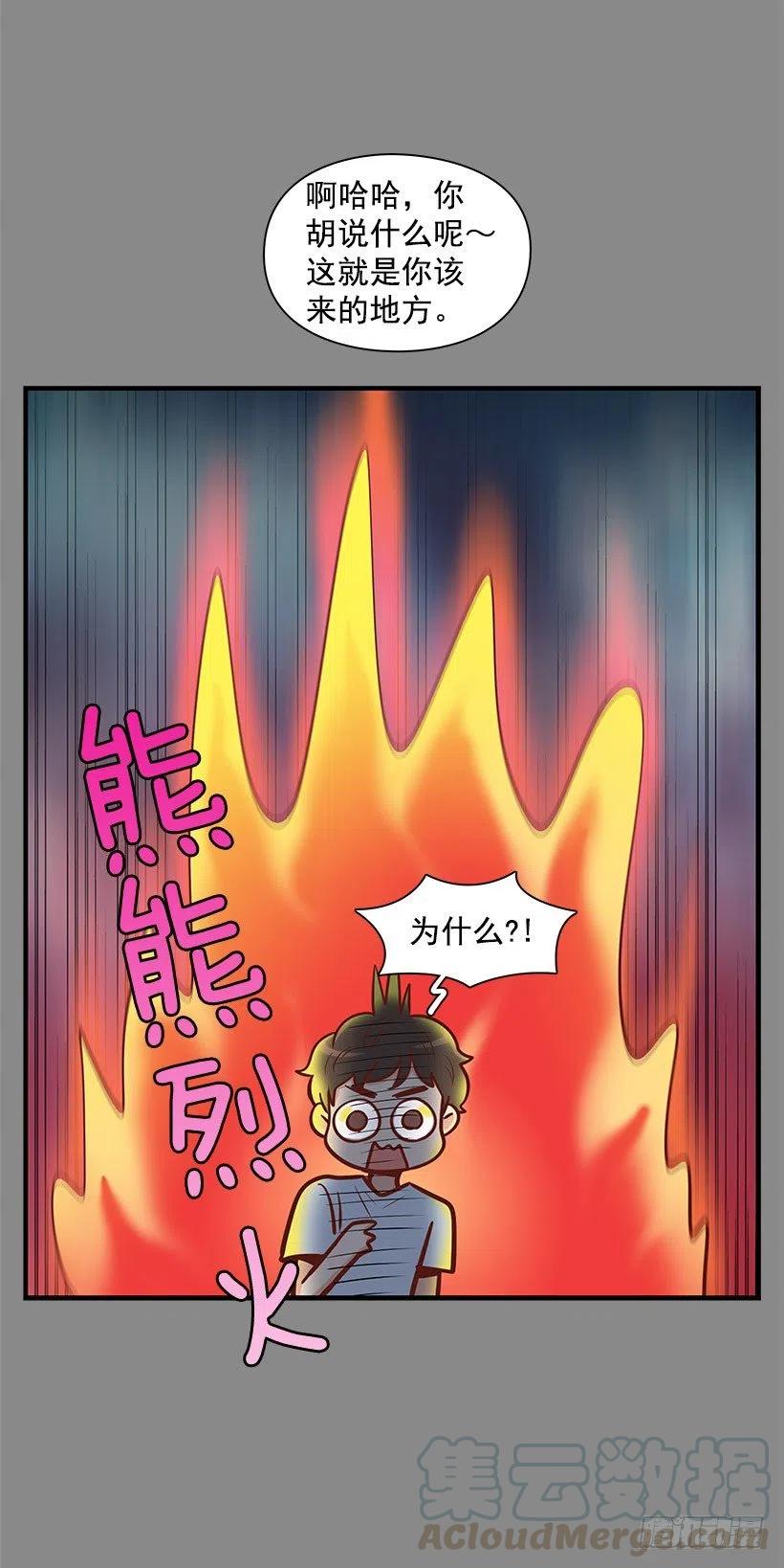 地狱-第96话