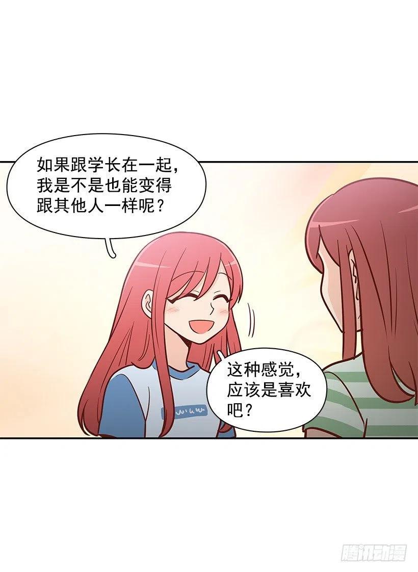 倾诉-第98话