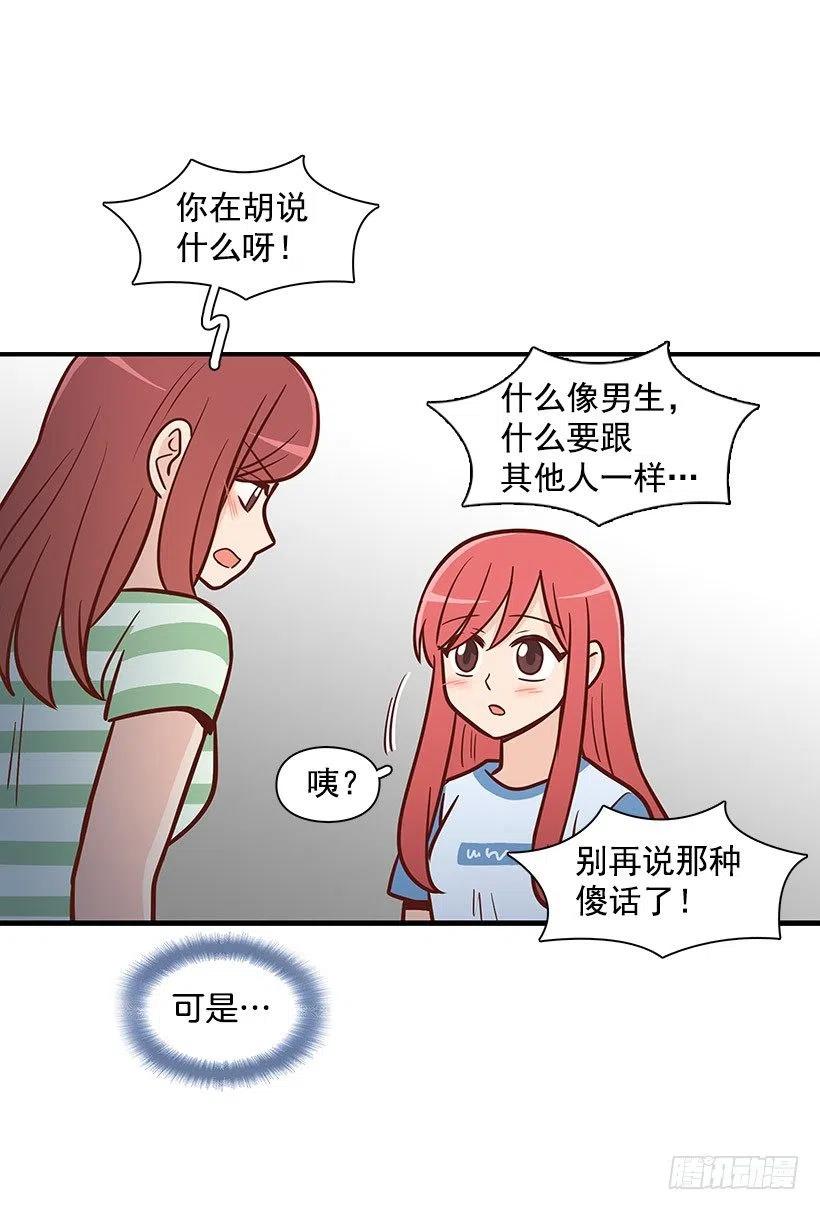 倾诉-第98话