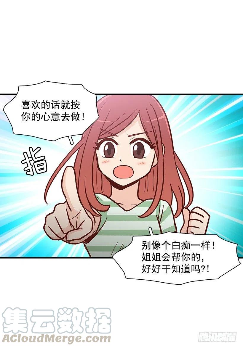 倾诉-第98话
