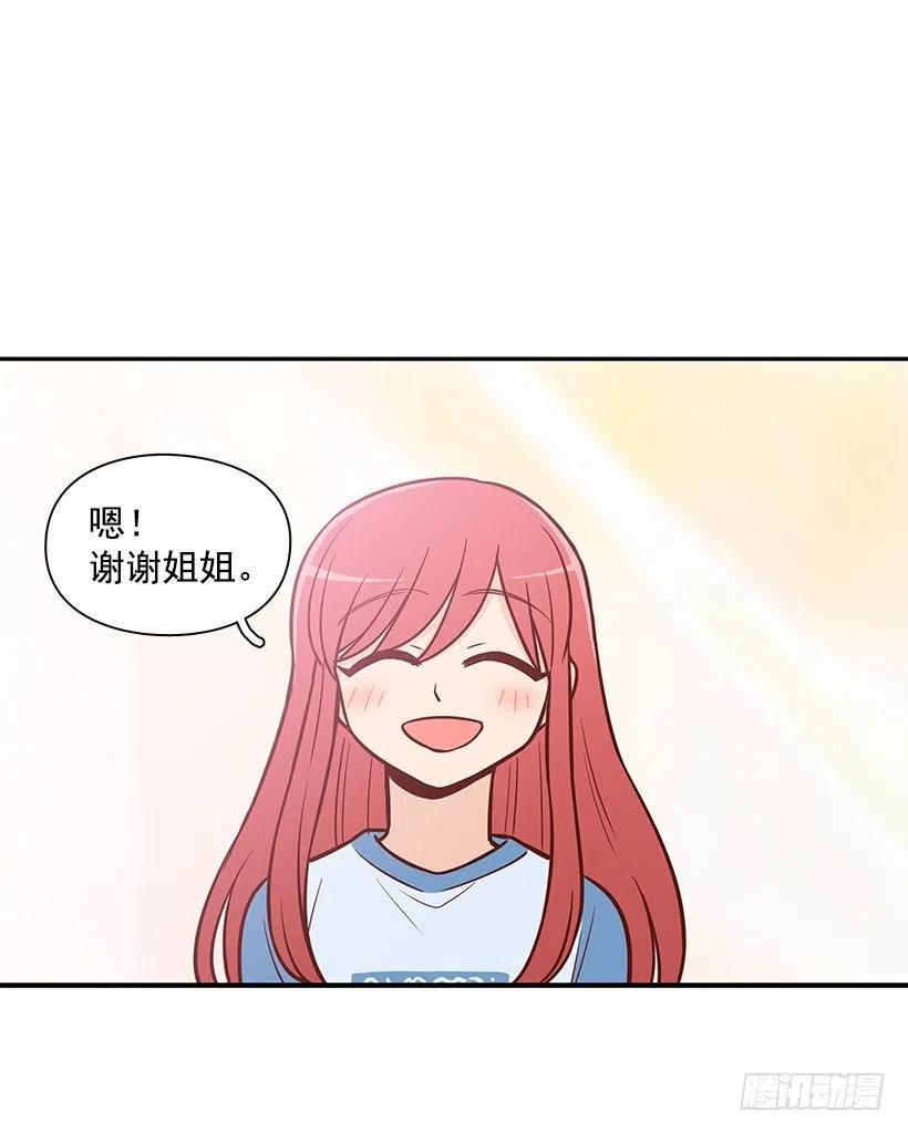 倾诉-第98话