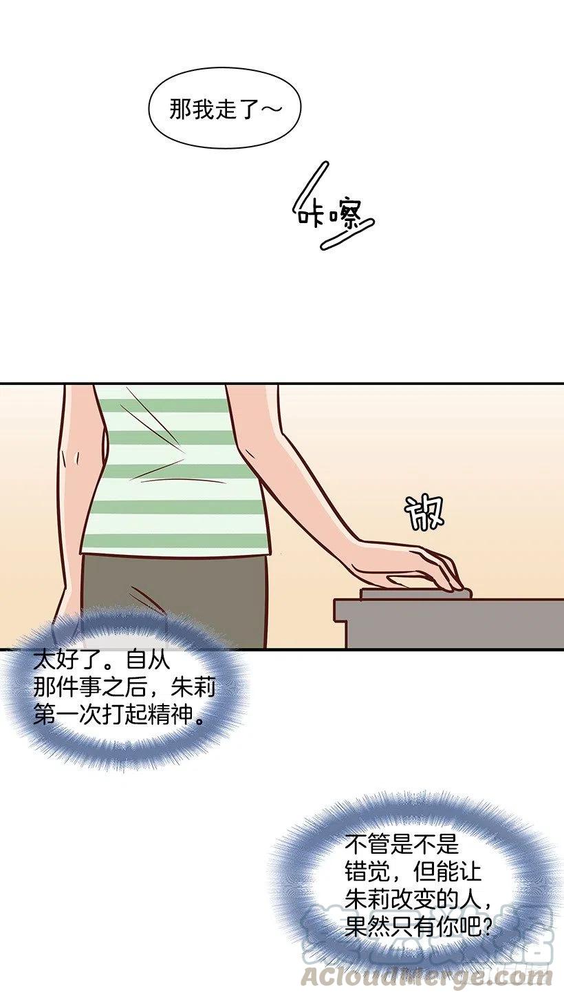 倾诉-第98话