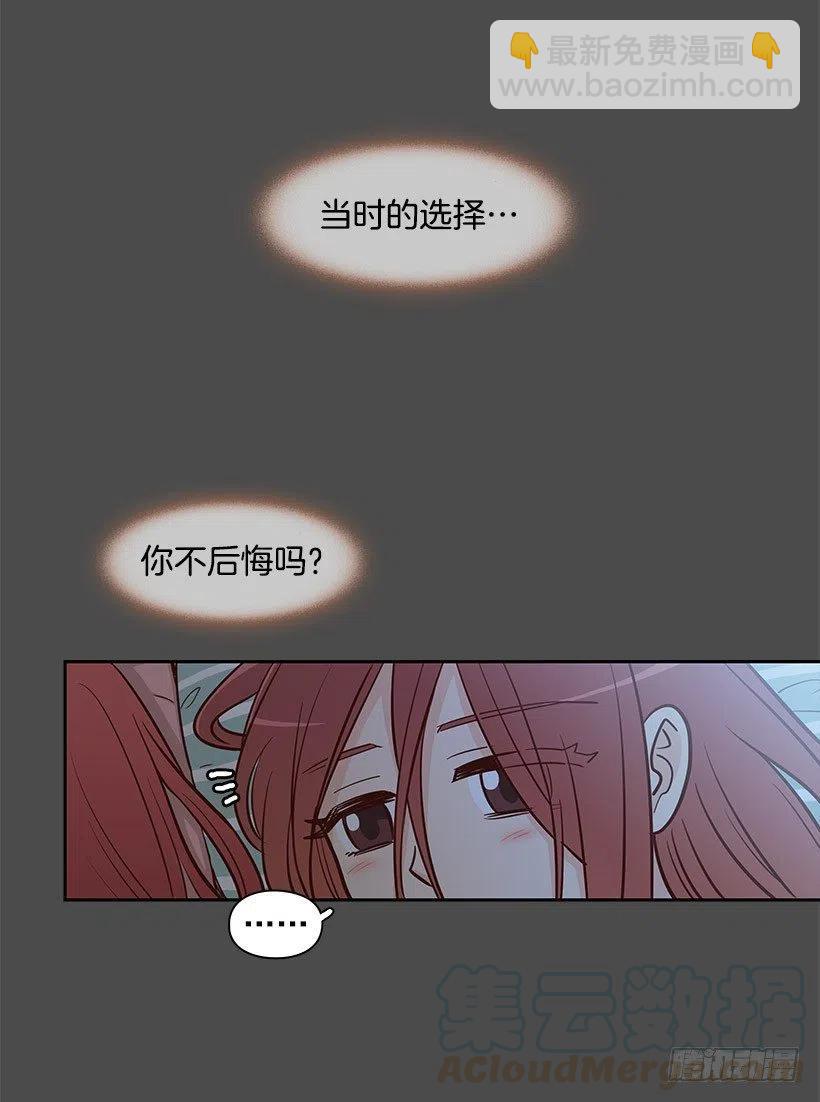 倾诉-第98话