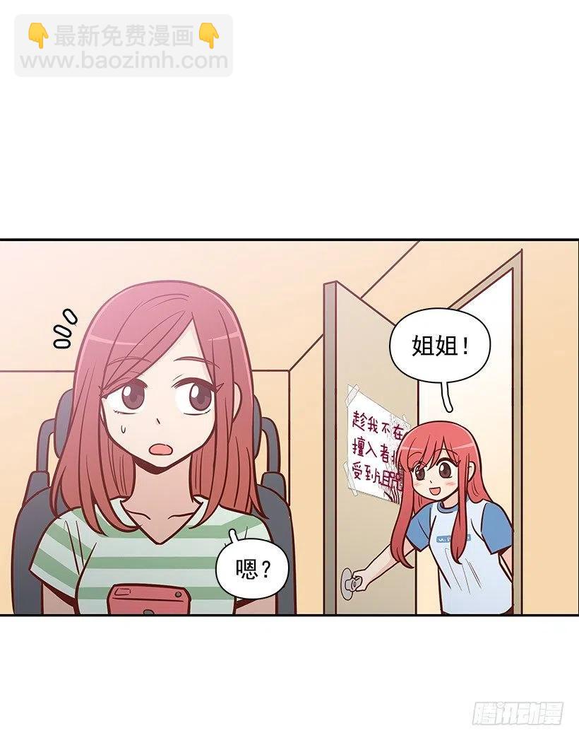 倾诉-第98话
