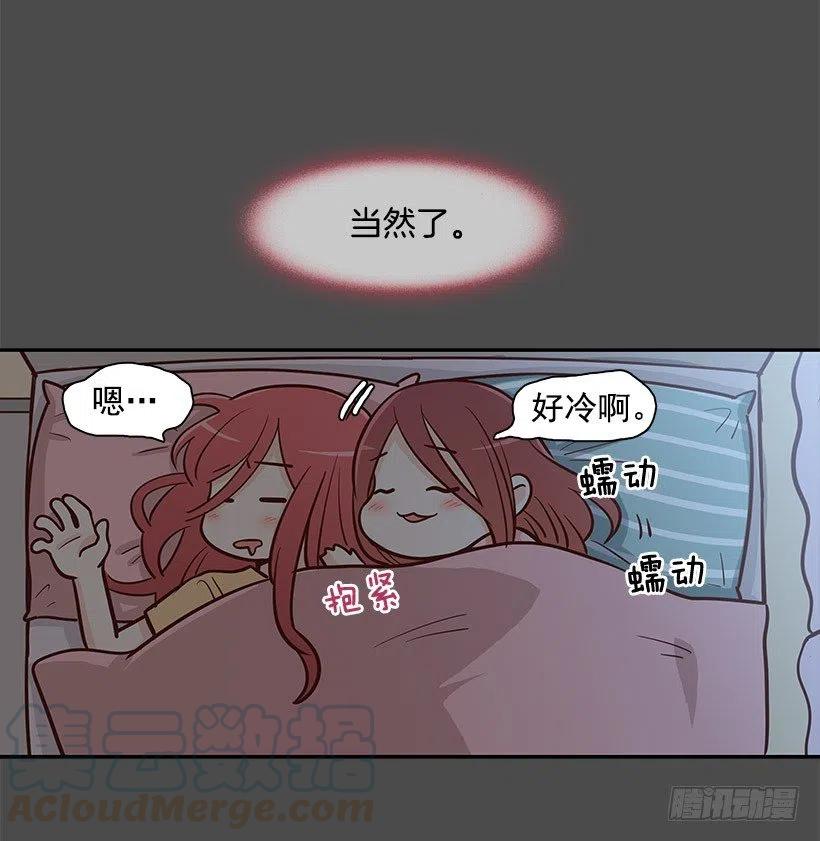 倾诉-第98话