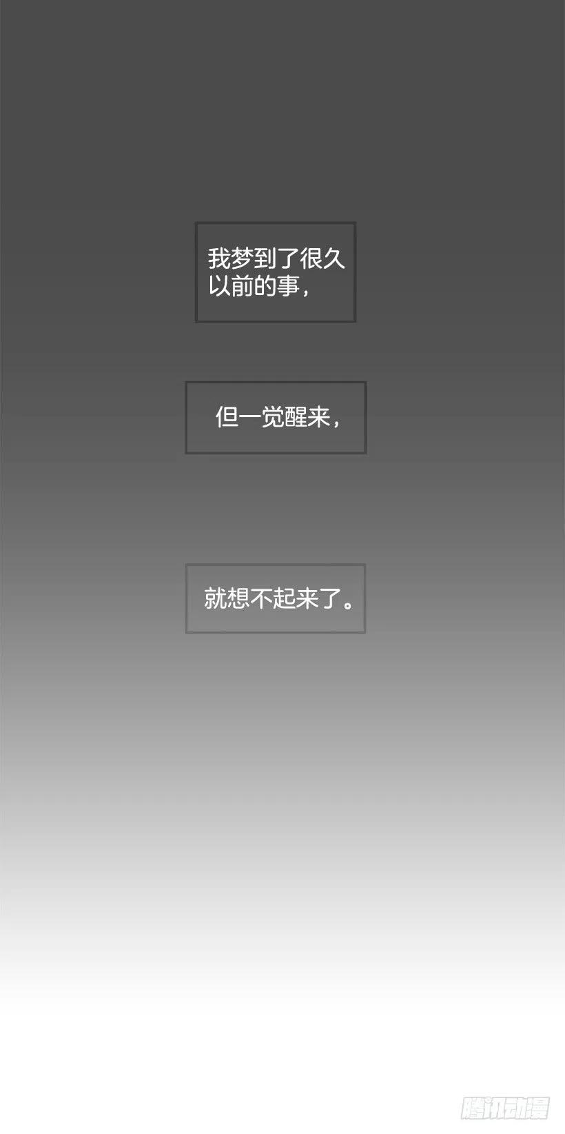 倾诉-第98话