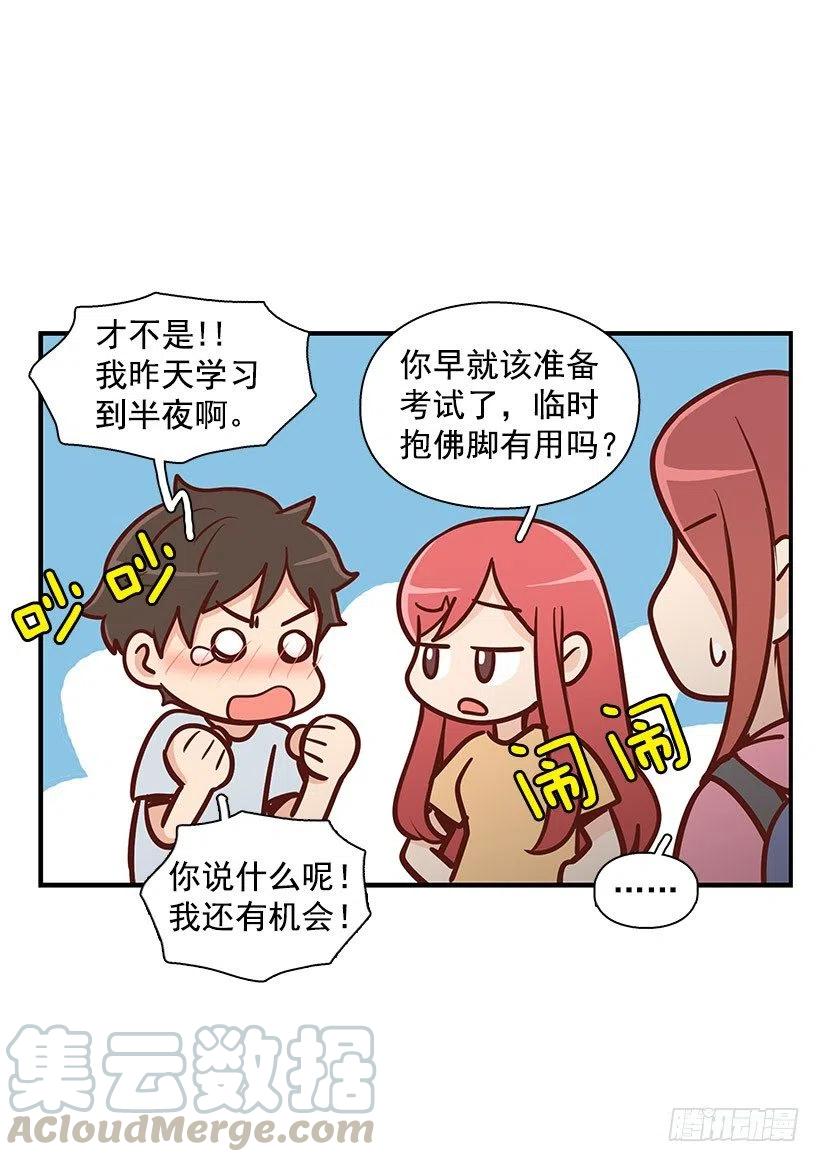 倾诉-第98话