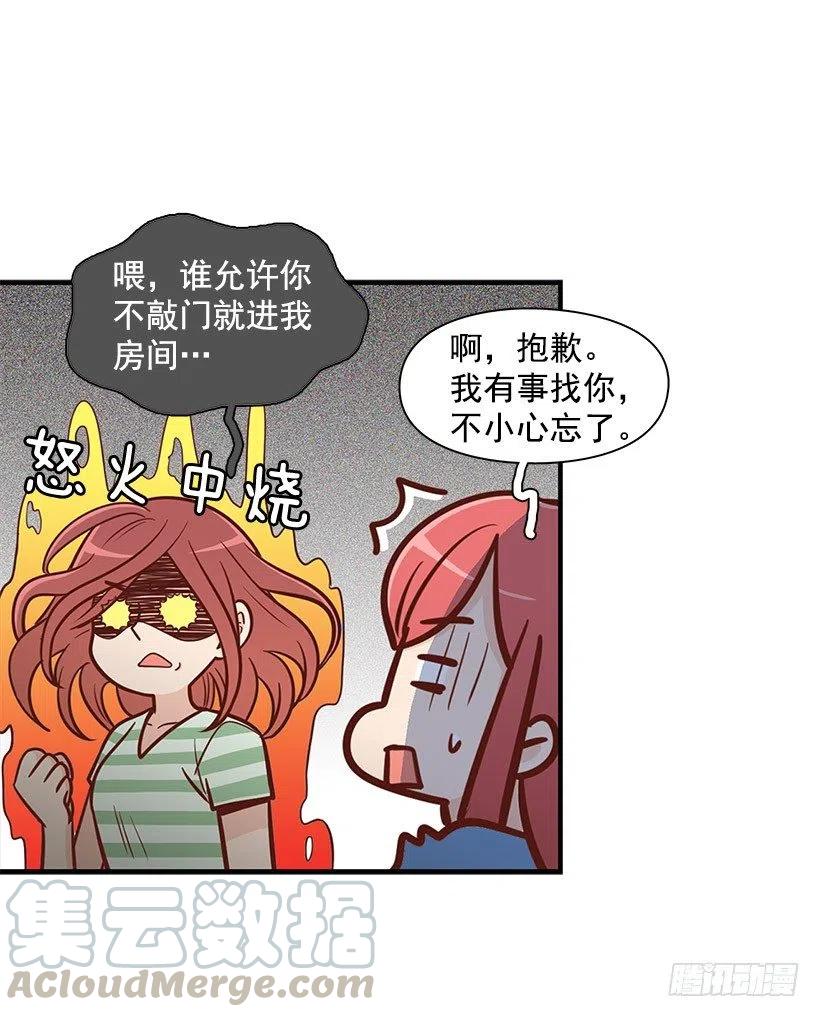 倾诉-第98话