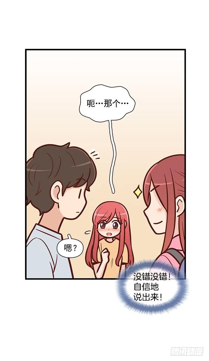 倾诉-第98话