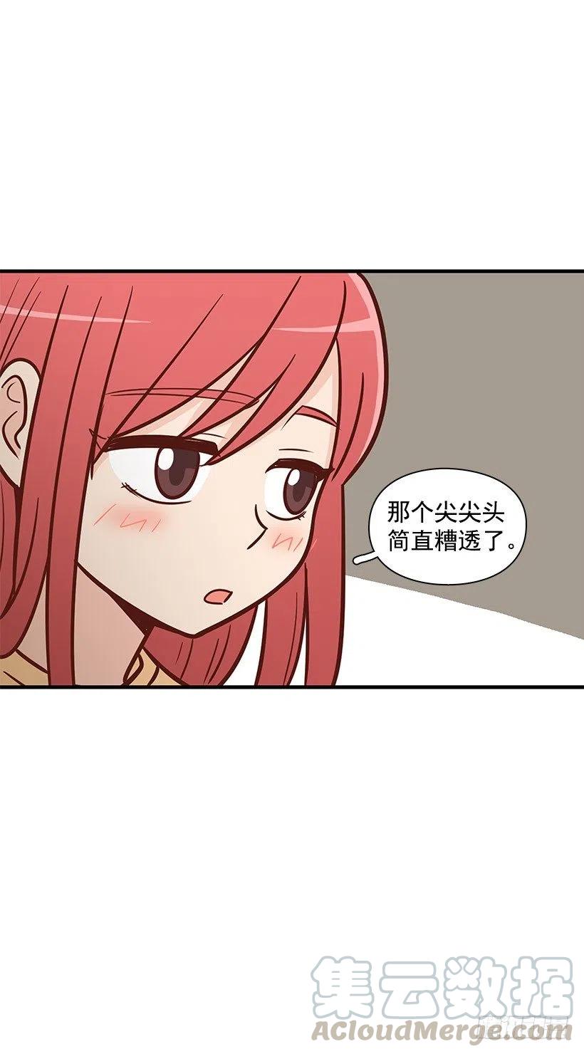 倾诉-第98话