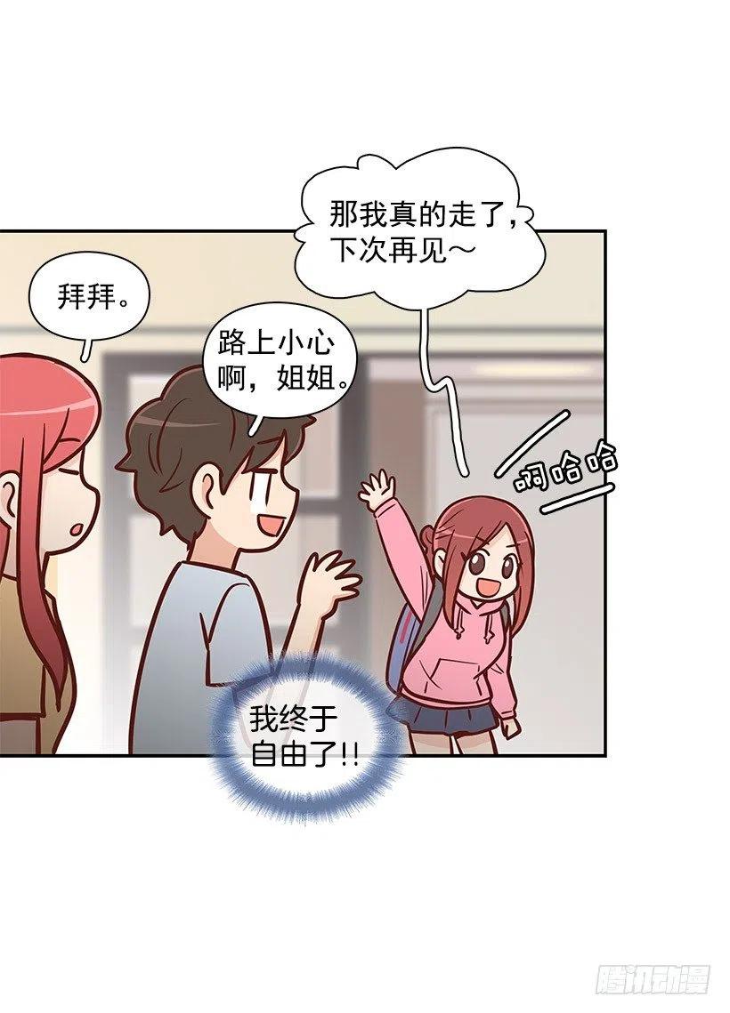 倾诉-第98话