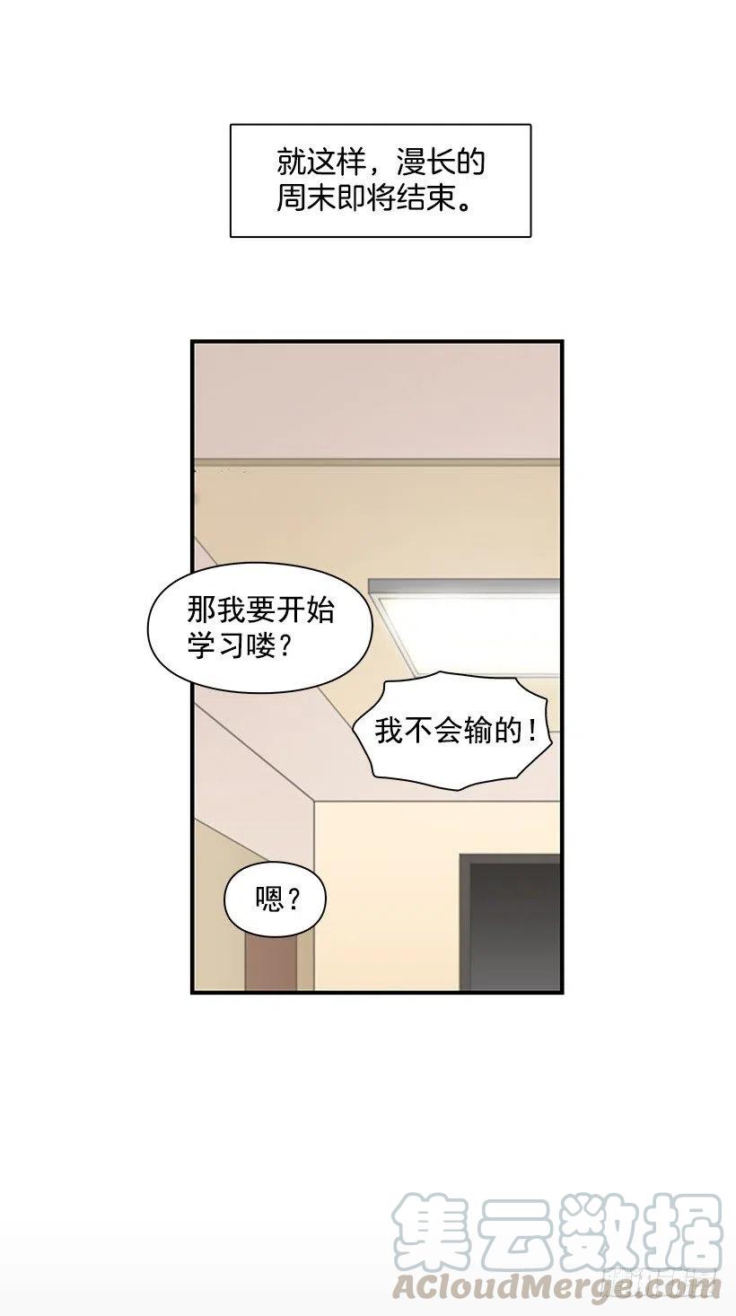 倾诉-第98话