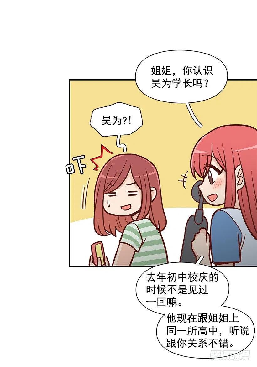 倾诉-第98话