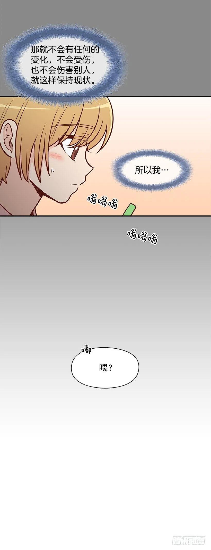 倾诉-第98话