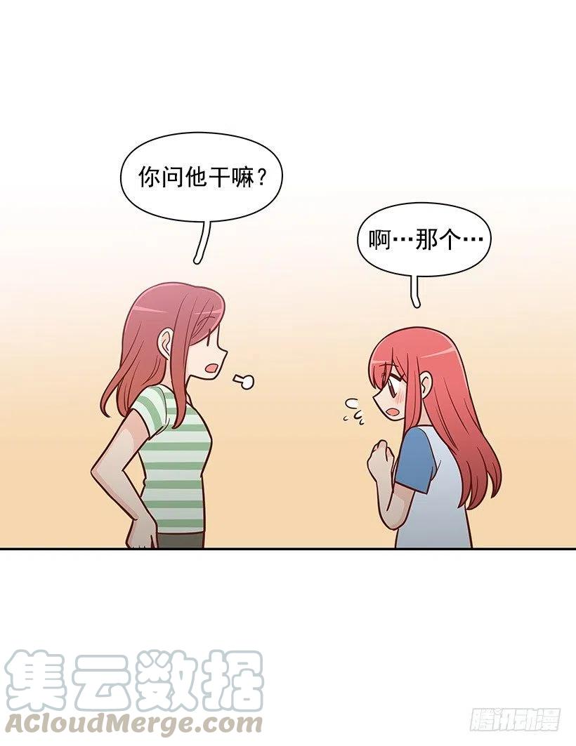 倾诉-第98话