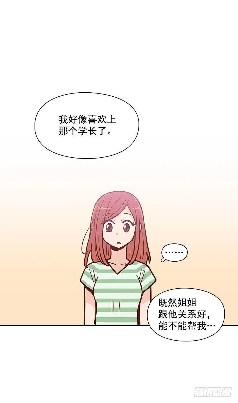 倾诉-第98话