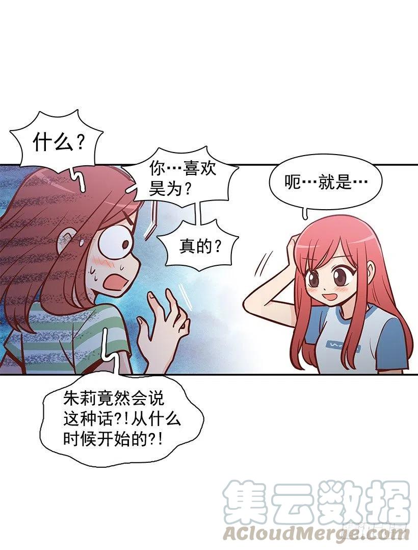 倾诉-第98话