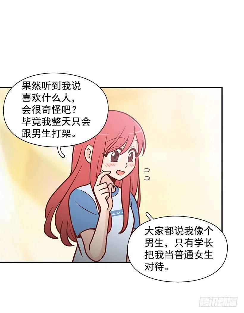 倾诉-第98话