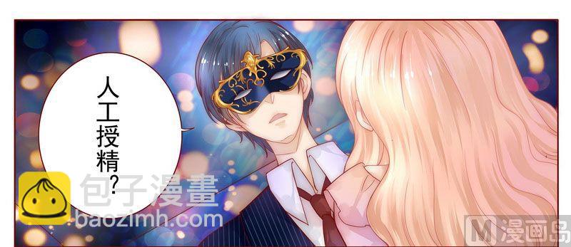 第2话 不是你的玩物-第2话