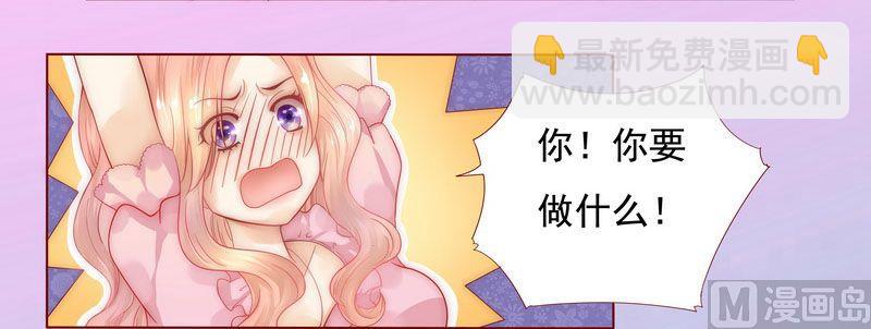 第2话 不是你的玩物-第2话