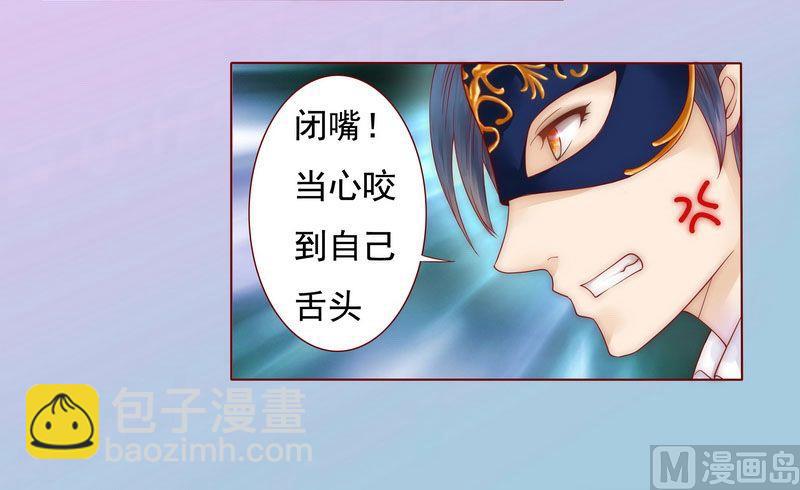 第2话 不是你的玩物-第2话