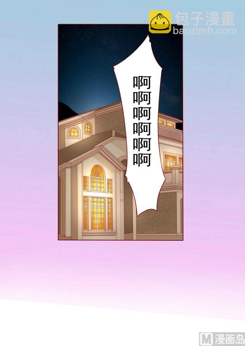 第2话 不是你的玩物-第2话