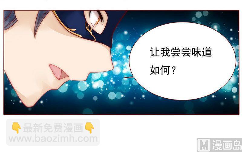 第2话 不是你的玩物-第2话