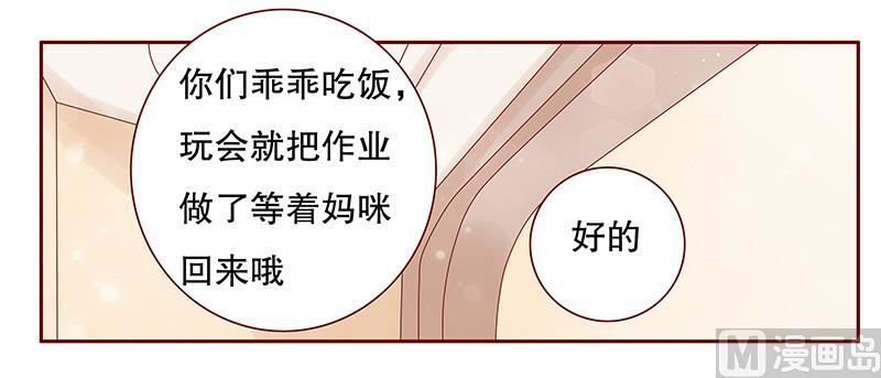 第100话 独自赴约-第102话