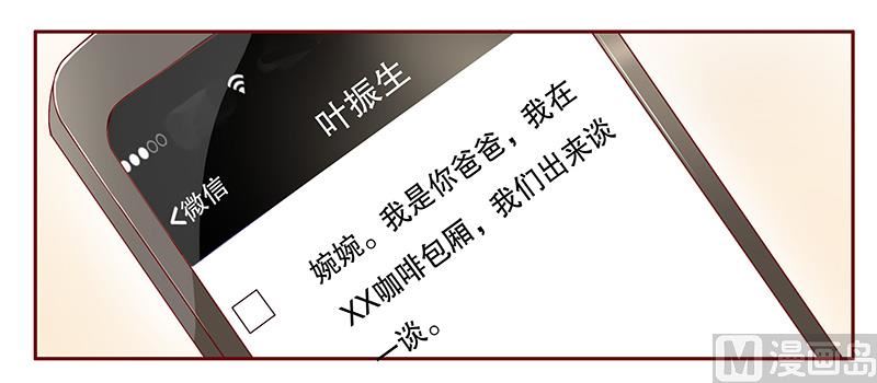 第100话 独自赴约-第102话