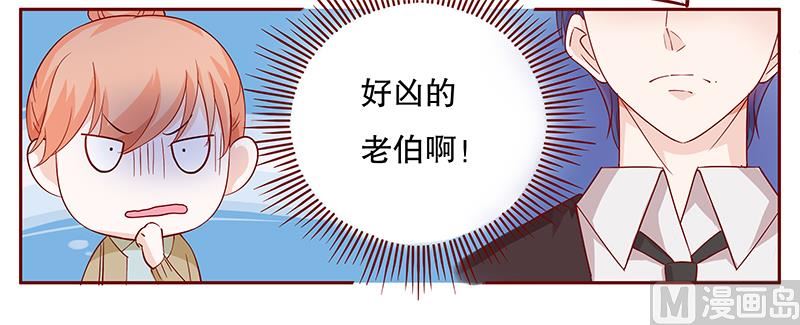第104话 好凶的老伯-第106话