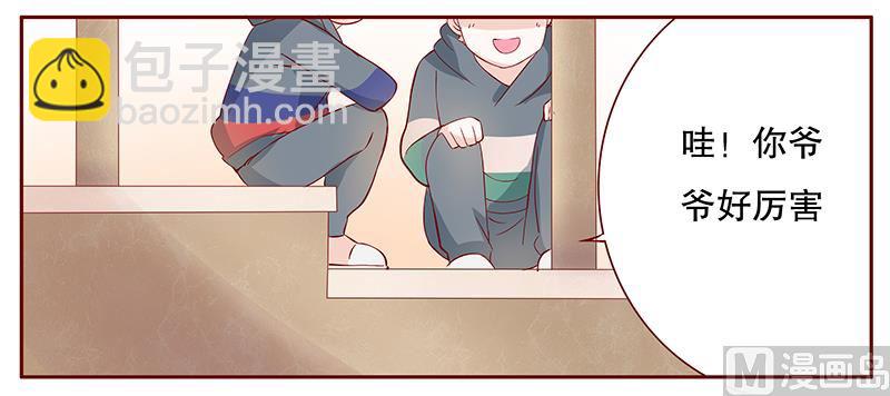 第104话 好凶的老伯-第106话