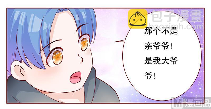 第104话 好凶的老伯-第106话